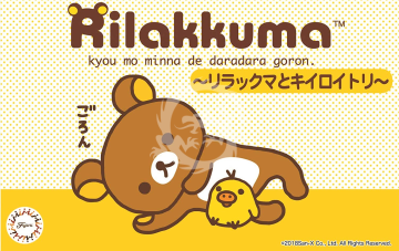 PTIMO RILAKKUMA -RILAKKUMA & KIIROITORI - Fujimi 170763