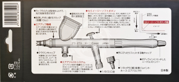 Aerograf PS-270 Mr.Procon Boy FWA Platinum (0.2 mm) Mr.Hobby Gunze