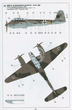 Model plastikowy Messerschmitt Me 410 B-2/U2/R4 Meng Model LS-004 skala 1/48