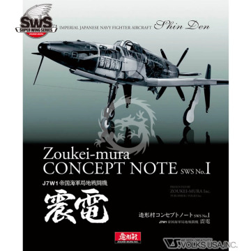 Książka - Zoukei Mura Concept Note - SWS No.1 Shinden  SWS01-B01