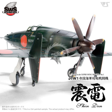 J7W1 Shinden Zoukei-Mura SWS01 skala 1/32