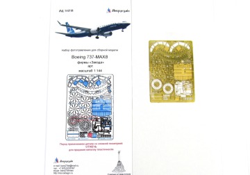 Blaszka fototrawiona do Boeing 767-300 Microdesign MD 144219 skala 1/144