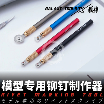 ​Rivet making tool - handy knife tool (gray) -  Galaxy Model T09G03