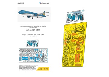 Blaszka fototrawiona Airbus A-321 СEO Microdesign MD 144232 skala 1/144