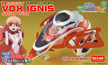 Creator Works Vox Ignis Eggplane series Hasegawa 64704 skala 1:Egg