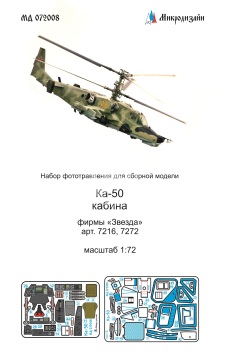 Blaszka fototrawiona Ka-50 Cockpit interior detail set (color) Microdesign MD 072008 skala 1/72