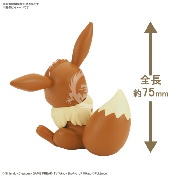 Pokemon Plastic Model Collection Quick 04 Eevee Bandai BANS60773