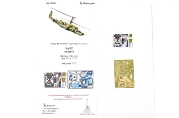 Blaszka fototrawiona Ka-50 Cockpit interior detail set (color) Microdesign MD 072008 skala 1/72