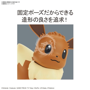 Pokemon Plastic Model Collection Quick 04 Eevee Bandai BANS60773