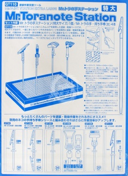 Podstawka GTool Series Mr.Almighty Clip Base, Large (Mr.Toranate Station) Mr. Hobby GT110