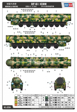 DF-61 ICBM - Hobby Boss 82964 skala 1/72