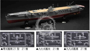 NA ZAMÓWIENIE - Aircraft Carrier Hiryu Fujimi 60053 skala 1/350
