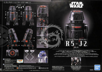 R5-J2 Bandai Skala 1/12 Star Wars