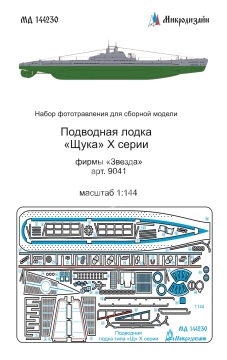 Blaszka fototrawiona dla okrętów podwodnych typu Szcz Microdesign MD 144230 skala 1/144