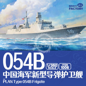 PRZEDSPRZEDAZ - PLAN Type 054B Frigate - Magic Factory 1006 skala 1/350