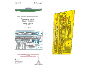 Blaszka fototrawiona dla okrętów podwodnych typu Szcz Microdesign MD 144230 skala 1/144