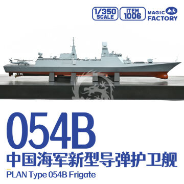 PLAN Type 054B Frigate - Magic Factory 1006 skala 1/350