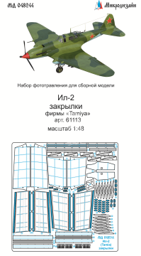 Elementy fototrawione - klapy do Ił-2 (Tamiya), Microdesign, MD048244, skala 1/48