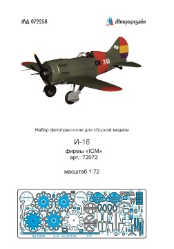 Blaszka fototrawiona I-16 for ICM 72072 Microdesign MD 072258 skala 1/72