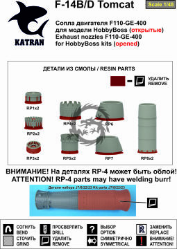 Zestaw dodatków F-14D Tomcat Exhaust Nozzles engine F-110-GE-400 (opened) for HobbyBoss Katran K4850 1/48