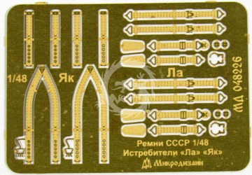 Elementy fototrawione, pasy bezpieczeństwa samolotów ZSRR, Microdesign, MD048226, skala 1/48