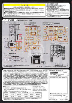 C-3PO Bandai 1/12 Star WarsC-3PO Bandai 1/12 Star Wars