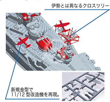  NA ZAMÓWIENIE - Ship (Fujimi) Series IJN Carrier Battleship Hyuga 1944 Fujimi 60054 skala 1/350