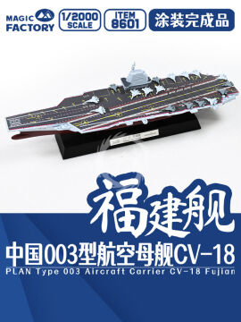 PLAN Type 003 Aircraft Carrier CV-18 Fujian Finished Model  - Magic Factory 8601 skala 1/2000