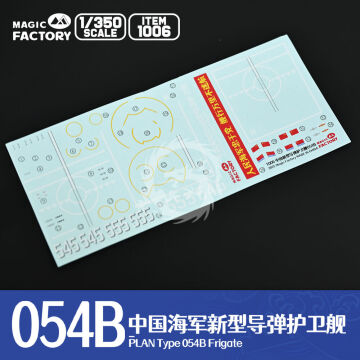 PLAN Type 054B Frigate - Magic Factory 1006 skala 1/350