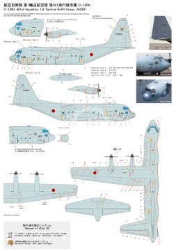 Zestaw konwersji C-130H Hercules 'JASDF' Conv. set (for Italeri 1/72), Wolfpack WP72064 skala 1/72