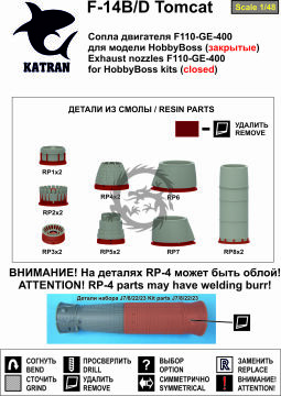 Zestaw dodatków F-14D Tomcat Exhaust Nozzles engine F-110-GE-400 (closed) for HobbyBoss Katran K4851 1/48