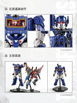 Transformers Soundwave & Ravage Smart Model Kit Trumpeter SK05