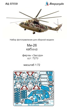 Blaszka fototrawiona Mi-26 aircraft cabin for Zvezda 7270 Microdesign MD 072259 skala 1/72