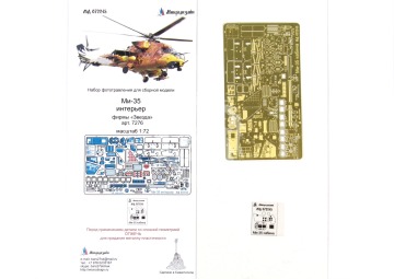 Blaszka fototrawiona do Mi-35 interior for Zvezda 7276 Microdesign MD 072276 skala 1/72