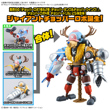 Backordered Chopper Robo No.3 & No.5 (Chopper Submarine & Chopper Crane) - Bandai H674449 