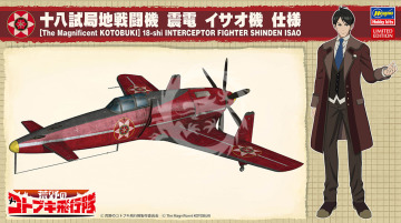 The Magnificent Kotobuki 18-shi Interceptor Fighter Shinden Isao Hasegawa 52228   SP428