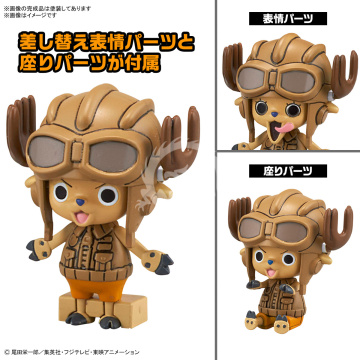 Chopper Robo No.1 & No.2 (Chopper Tank & Chopper Wing) - Bandai  H674456