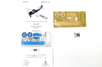 Elementy fototrawione do Jak-18T (A-Model), Microdesign, MD048213, skala 1/48