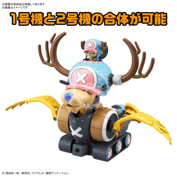 Chopper Robo No.1 & No.2 (Chopper Tank & Chopper Wing) - Bandai  H674456