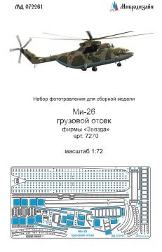 Blaszka fototrawiona Mi-26 aircraft cargo hold for Zvezda 7270 Microdesign MD 072261 skala 1/72