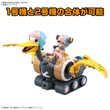 Chopper Robo No.1 & No.2 (Chopper Tank & Chopper Wing) - Bandai  H674456