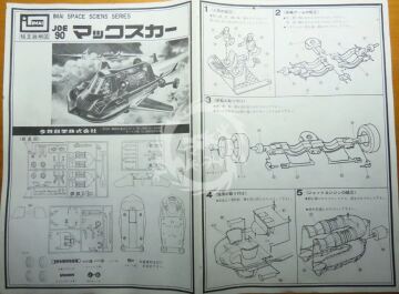 Mac's Car Joe 90 - IMAI 827412-2000