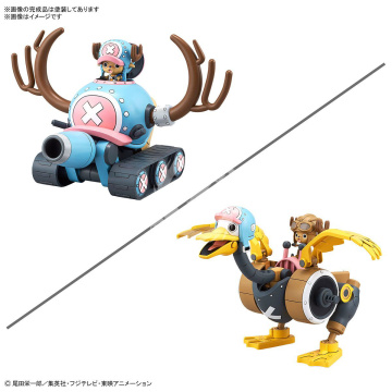Chopper Robo No.1 & No.2 (Chopper Tank & Chopper Wing) - Bandai  H674456