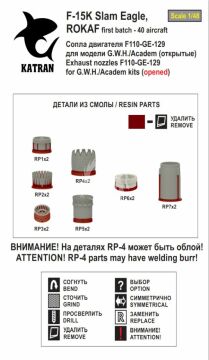 F-15K Slam Eagle (first batch) Exhaust Nozzles engine F-110-GE-129 (opened) for Academy Katran K4836 1/48