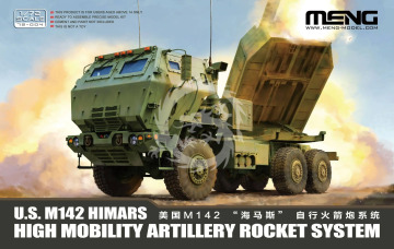 U.S. M142 HIMARS High Mobility Artillery Rocket System - Meng 72-004 skala 1/72