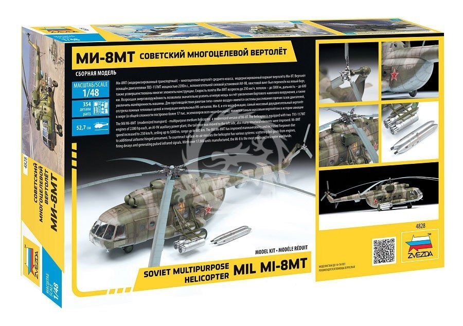 Mil Mi-8 MT用ビッグセット (HAUA48188 + A48189) (ズベズダ用