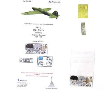 Zestaw do Ił-2 - kokpit (Zvezda), Microdesign, MD048006, skala 1/48