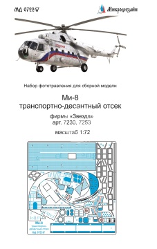Blaszka fototrawiona do Mi-8 airborne compartment for Zvezda 7230, 7253 Microdesign MD 072247 skala 1/72
