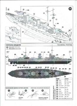 Model plastikowy Russian Imperial Battleship Poltava Zvezda 9060 skala 1/350