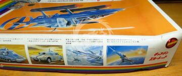 Captain Scarlet Spectrum Helicopter American Import - IMAI B-2015-3000